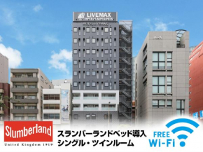 HOTEL LiVEMAX Shinjuku EAST